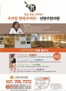 %ec%84%a0%ed%98%84%ec%a3%bc%ed%95%9c%ec%9d%98%ec%9b%90