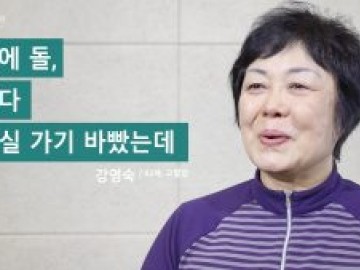 콩팥에 돌, 밤마다 응급실 가기 바빴는데