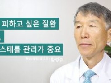 가장 피하고 싶은 질환 치매, 콜레스테롤 관리가 중요