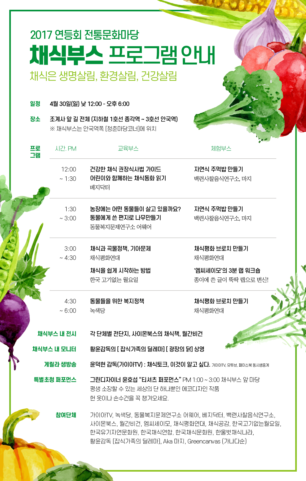 kakaotalk_20170424_105215226