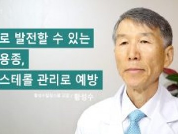 암으로 발전할 수 있는 담낭용종, 콜레스테롤 관리로 예방