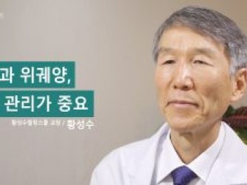 위염, 위궤양은 위산 때문에 생긴다