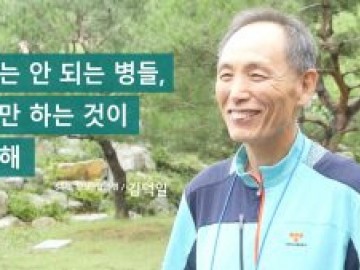 치료는 안 되는 병들, 관리만 하는 것이 답답해