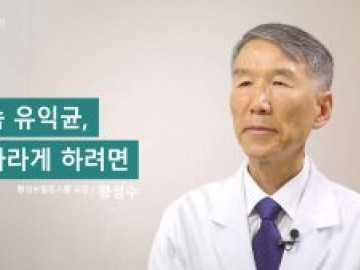 장 속 유익균, 잘 자라게 하려면