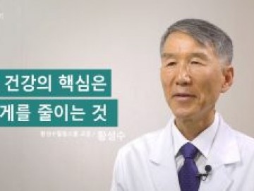 관절 건강의 핵심은 몸무게를 줄이는 것