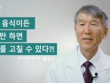 어떤 음식이든 소식만 하면 당뇨를 고칠 수 있다