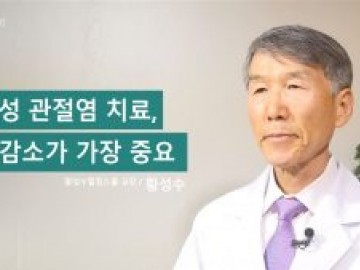 퇴행성관절염 치료, 체중감소가 가장 중요