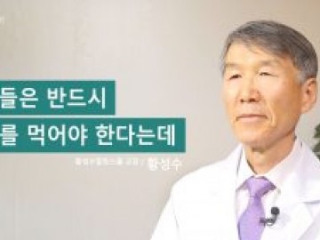노인들은 반드시 고기를 먹어야 한다는데