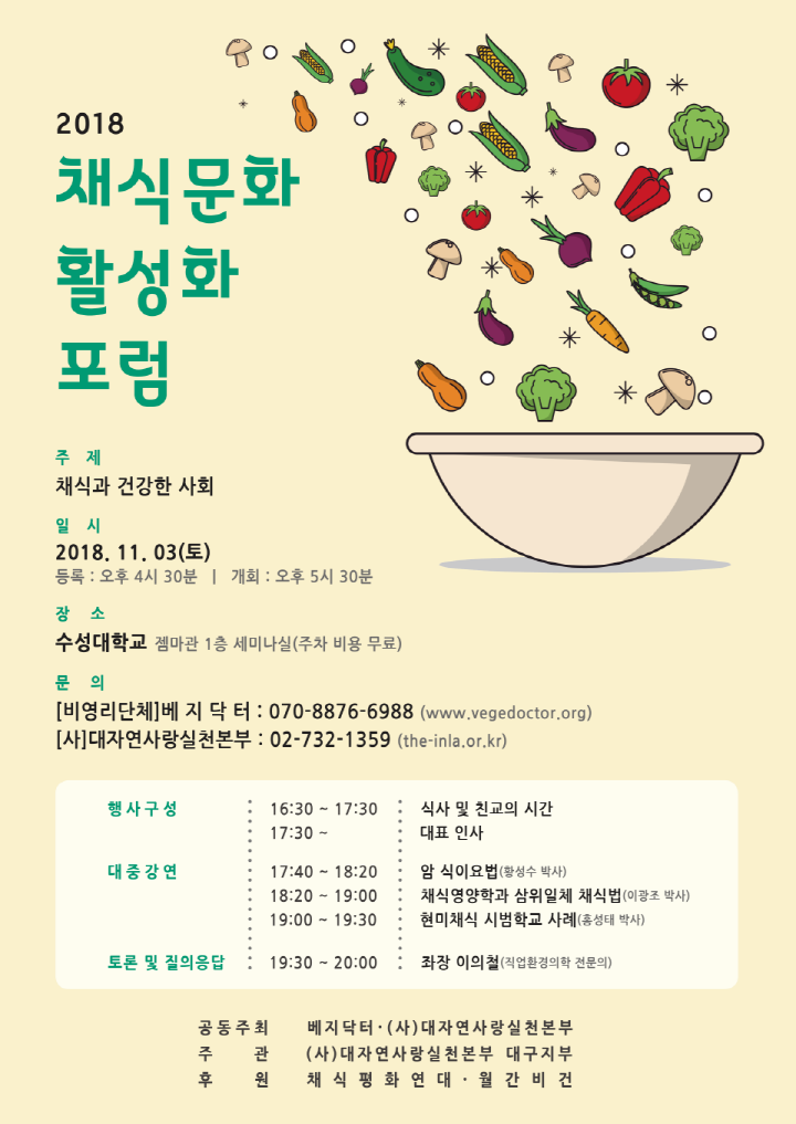 720_2018%ec%b1%84%ec%8b%9d%eb%ac%b8%ed%99%94%ed%99%9c%ec%84%b1%ed%99%94%ed%8f%ac%eb%9f%bc