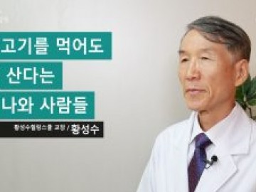 돼지고기를 먹어도 오래 산다는 오키나와 사람들