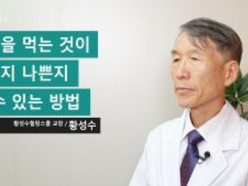 소금을 먹는 것이 좋은지 나쁜지 알 수 있는 방법