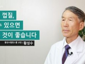과일 껍질, 될 수 있으면 먹는 것이 좋습니다