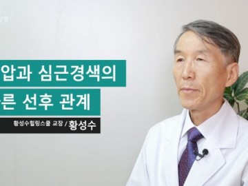 고혈압과 심근경색의 올바른 선후 관계