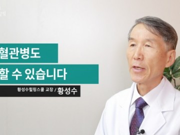 심장혈관병도 재발할 수 있습니다