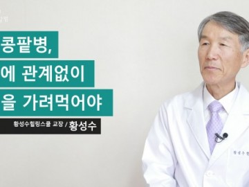 만성콩팥병, 병기에 관계없이 음식을 가려먹어야