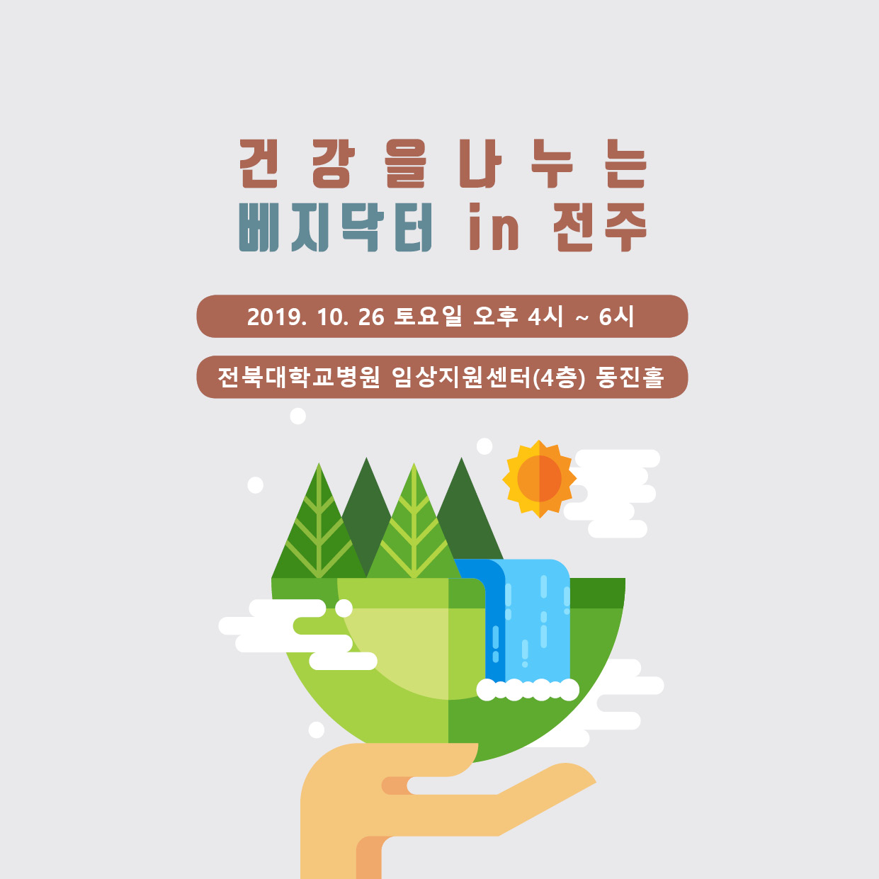 1026%ec%a0%84%ec%a3%bc_insta1