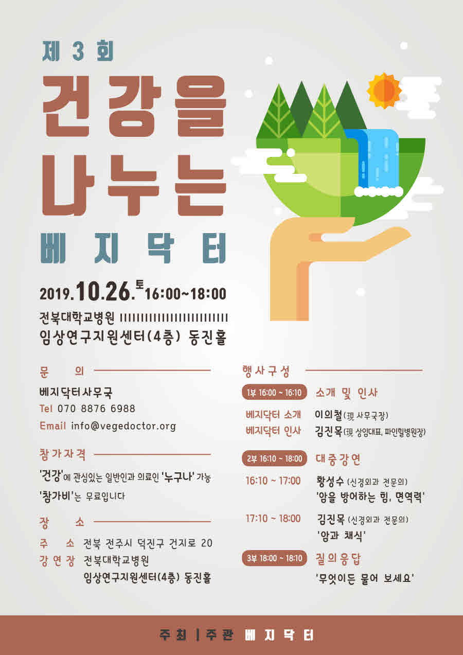 1_1026%ec%a0%84%ec%a3%bcposter