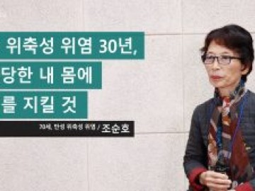 [황성수힐링스쿨] 만성 위축성 위염 30년, 혹사당한 내 몸에 예의를 지킬 것