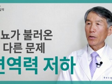 면역력 저하, 당뇨가 불러오는 또 다른 문제