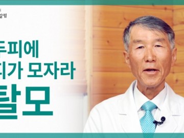탈모의 두 가지 원인과 근본적인 해결책