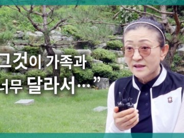 가족과 다른 식습관으로 다시 찾은 힐링스쿨