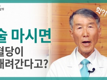 당뇨라구요? 인슐린 분비 세포를 파괴하는 술