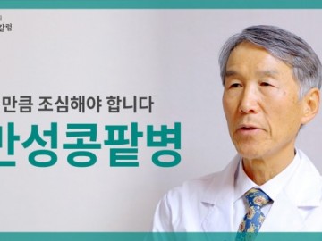 만성콩팥병도 암 만큼 조심해야 하는 병입니다