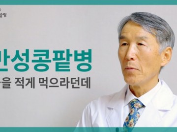 만성콩팥병에는 물을 적게 마시라고 하는데