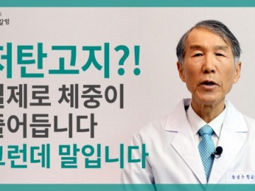 저탄고지 부작용, 다이어트는 될지 모르지만 몸에 문제가 생깁니다