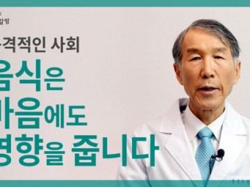 공격적인 사회, 음식은 마음에도 영향을 줍니다