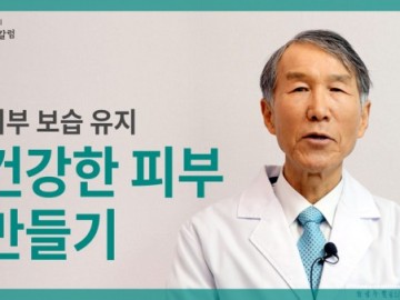 피부 보습 유지, 건강한 피부를 만드는 방법