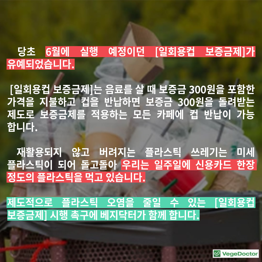 %ec%9d%bc%ed%9a%8c%ec%9a%a9%ec%bb%b5%eb%b3%b4%ec%a6%9d%ea%b8%88%ec%a0%9c6