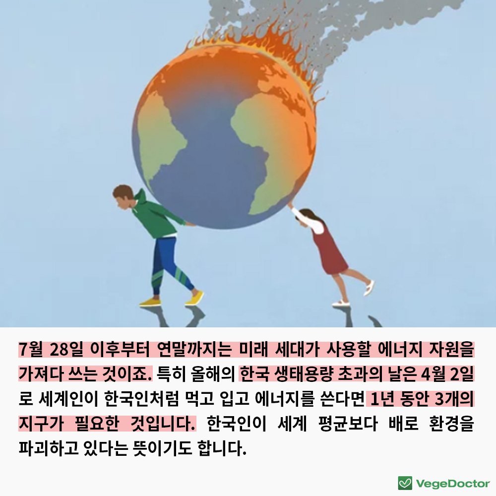 %ec%83%9d%ed%83%9c%ec%9a%a9%eb%9f%89%ec%b4%88%ea%b3%bc%ec%9d%98%eb%82%a03