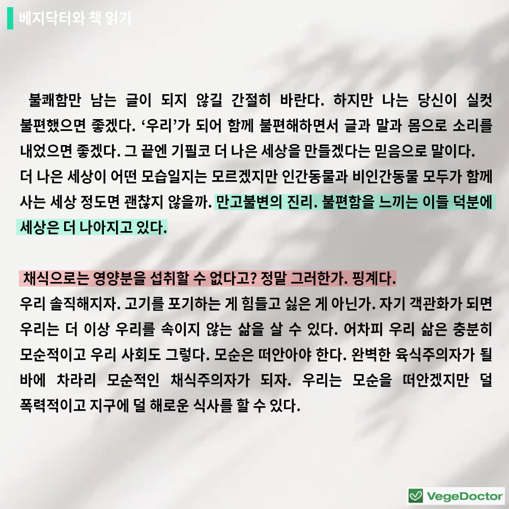 %ec%9d%b4%eb%8b%ac%ec%9d%98%ec%b1%85_%ea%b7%b8%eb%9f%ac%eb%a9%b4%ec%b9%98%ed%82%a8%eb%8f%84%ec%95%88%eb%a8%b9%ec%96%b4%ec%9a%94_2