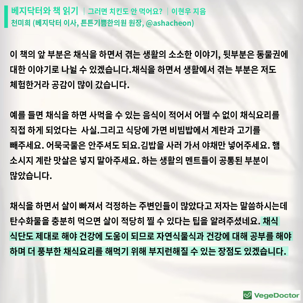 %ec%9d%b4%eb%8b%ac%ec%9d%98%ec%b1%85_%ea%b7%b8%eb%9f%ac%eb%a9%b4%ec%b9%98%ed%82%a8%eb%8f%84%ec%95%88%eb%a8%b9%ec%96%b4%ec%9a%94_3