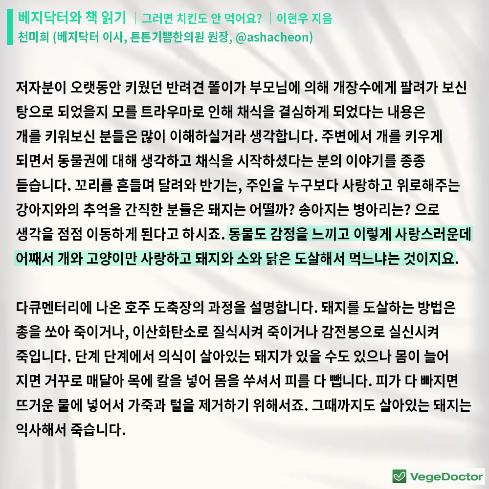 %ec%9d%b4%eb%8b%ac%ec%9d%98%ec%b1%85_%ea%b7%b8%eb%9f%ac%eb%a9%b4%ec%b9%98%ed%82%a8%eb%8f%84%ec%95%88%eb%a8%b9%ec%96%b4%ec%9a%94_4