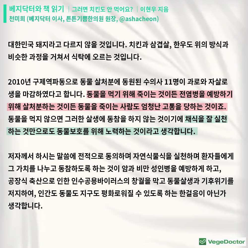 %ec%9d%b4%eb%8b%ac%ec%9d%98%ec%b1%85_%ea%b7%b8%eb%9f%ac%eb%a9%b4%ec%b9%98%ed%82%a8%eb%8f%84%ec%95%88%eb%a8%b9%ec%96%b4%ec%9a%94_5