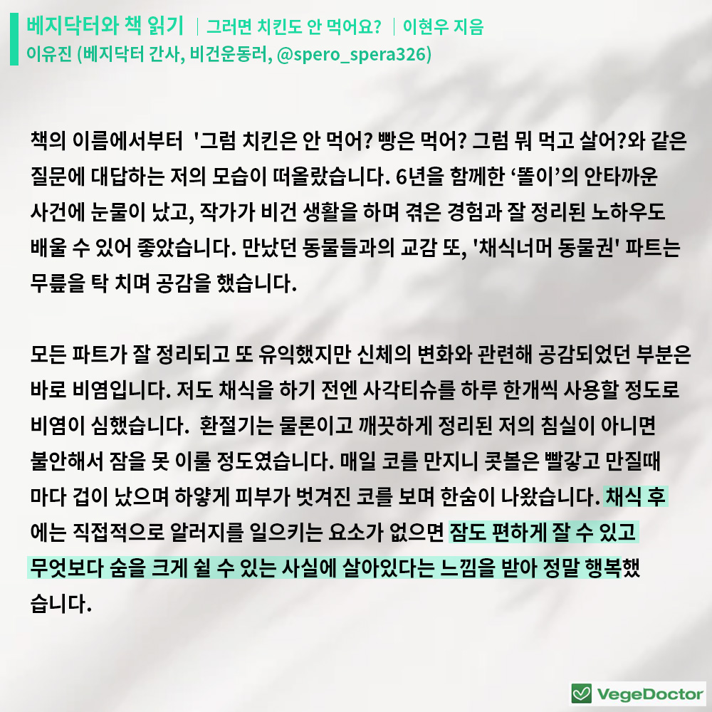 %ec%9d%b4%eb%8b%ac%ec%9d%98%ec%b1%85_%ea%b7%b8%eb%9f%ac%eb%a9%b4%ec%b9%98%ed%82%a8%eb%8f%84%ec%95%88%eb%a8%b9%ec%96%b4%ec%9a%94_6