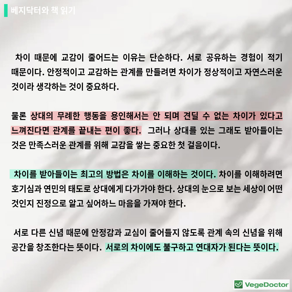 %ec%9d%b4%eb%8b%ac%ec%9d%98%ec%b1%85_%eb%82%98%ec%9d%98%ec%b9%9c%ec%95%a0%ed%95%98%eb%8a%94%eb%b9%84%ea%b1%b4%ec%b9%9c%ea%b5%ac%eb%93%a4%ec%97%90%ea%b2%8c_2