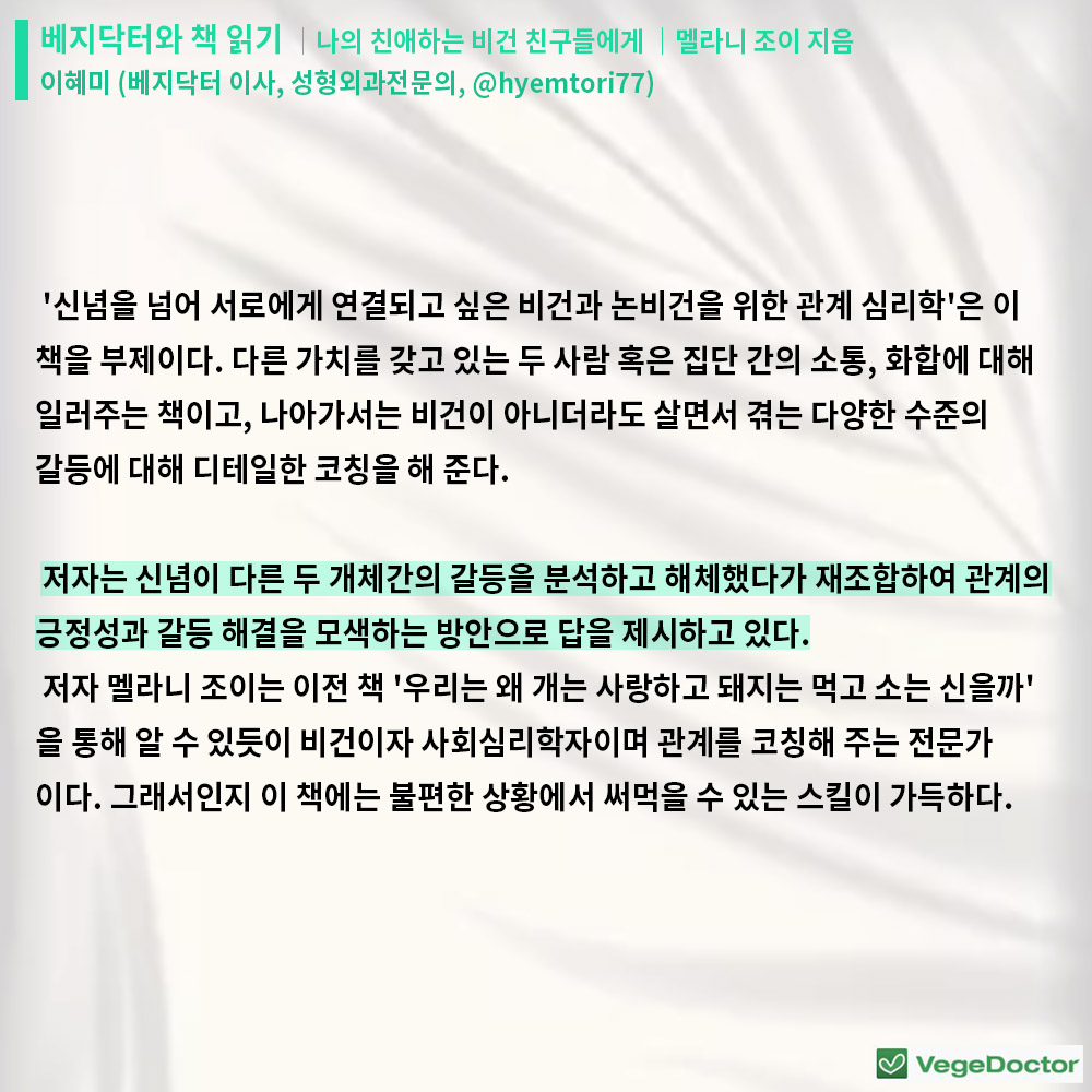 %ec%9d%b4%eb%8b%ac%ec%9d%98%ec%b1%85_%eb%82%98%ec%9d%98%ec%b9%9c%ec%95%a0%ed%95%98%eb%8a%94%eb%b9%84%ea%b1%b4%ec%b9%9c%ea%b5%ac%eb%93%a4%ec%97%90%ea%b2%8c_3