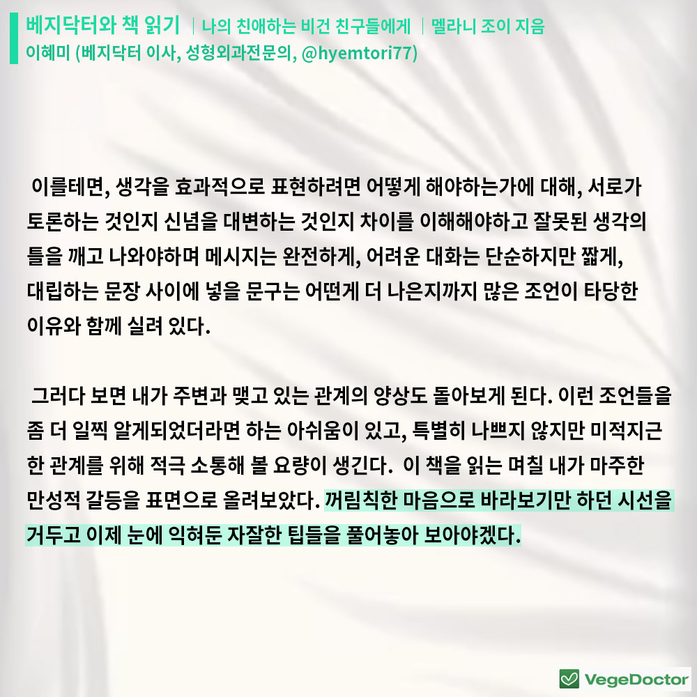 %ec%9d%b4%eb%8b%ac%ec%9d%98%ec%b1%85_%eb%82%98%ec%9d%98%ec%b9%9c%ec%95%a0%ed%95%98%eb%8a%94%eb%b9%84%ea%b1%b4%ec%b9%9c%ea%b5%ac%eb%93%a4%ec%97%90%ea%b2%8c_4