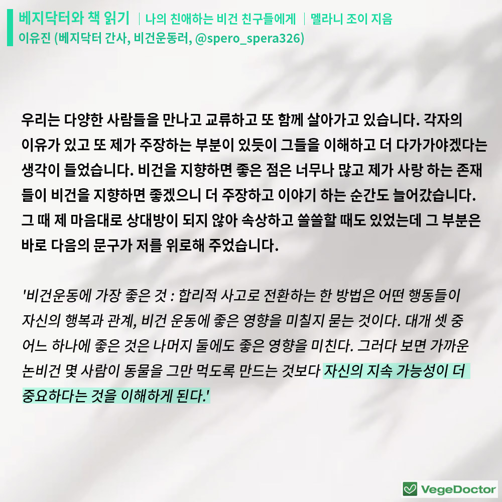 %ec%9d%b4%eb%8b%ac%ec%9d%98%ec%b1%85_%eb%82%98%ec%9d%98%ec%b9%9c%ec%95%a0%ed%95%98%eb%8a%94%eb%b9%84%ea%b1%b4%ec%b9%9c%ea%b5%ac%eb%93%a4%ec%97%90%ea%b2%8c_6