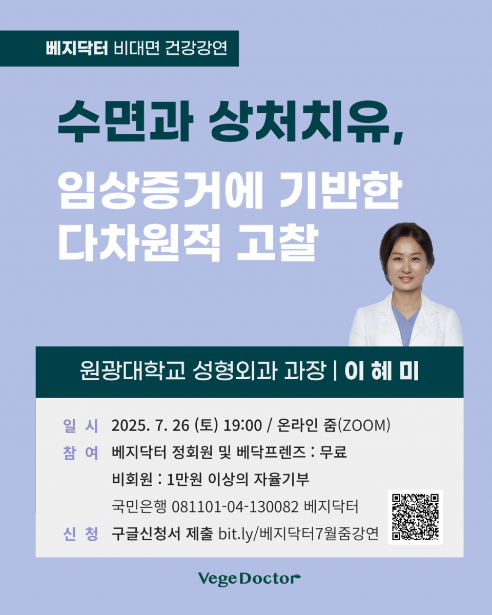 %eb%b2%a0%ec%a7%80%eb%8b%a5%ed%84%b0-%ec%a4%8c%ea%b0%95%ec%97%b0-25%eb%85%84-7%ec%9b%94-%ec%9d%b4%ed%98%9c%eb%af%b8