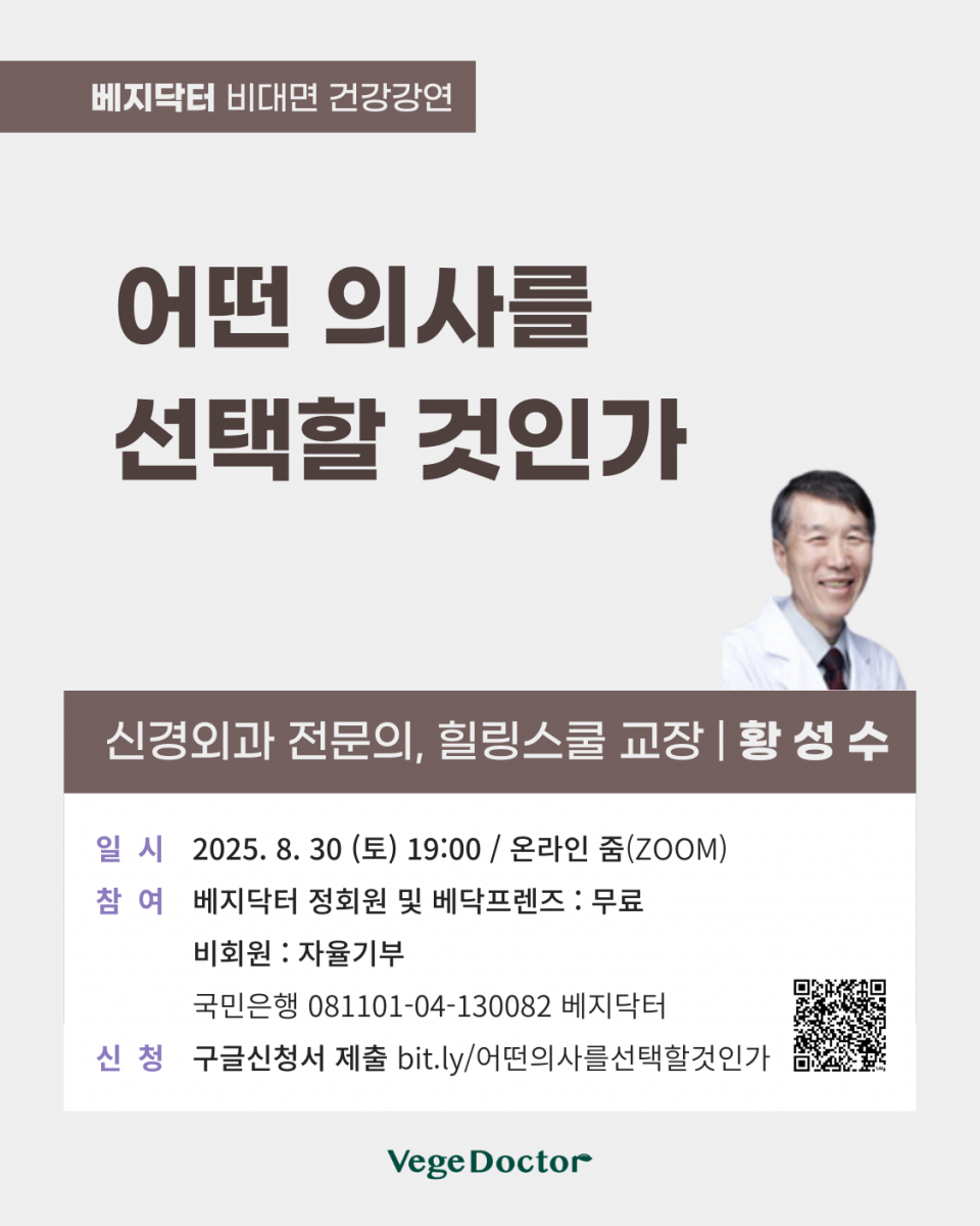 %eb%b2%a0%ec%a7%80%eb%8b%a5%ed%84%b0-%ec%a4%8c%ea%b0%95%ec%97%b0-25%eb%85%84-8%ec%9b%94-%ed%99%a9%ec%84%b1%ec%88%98