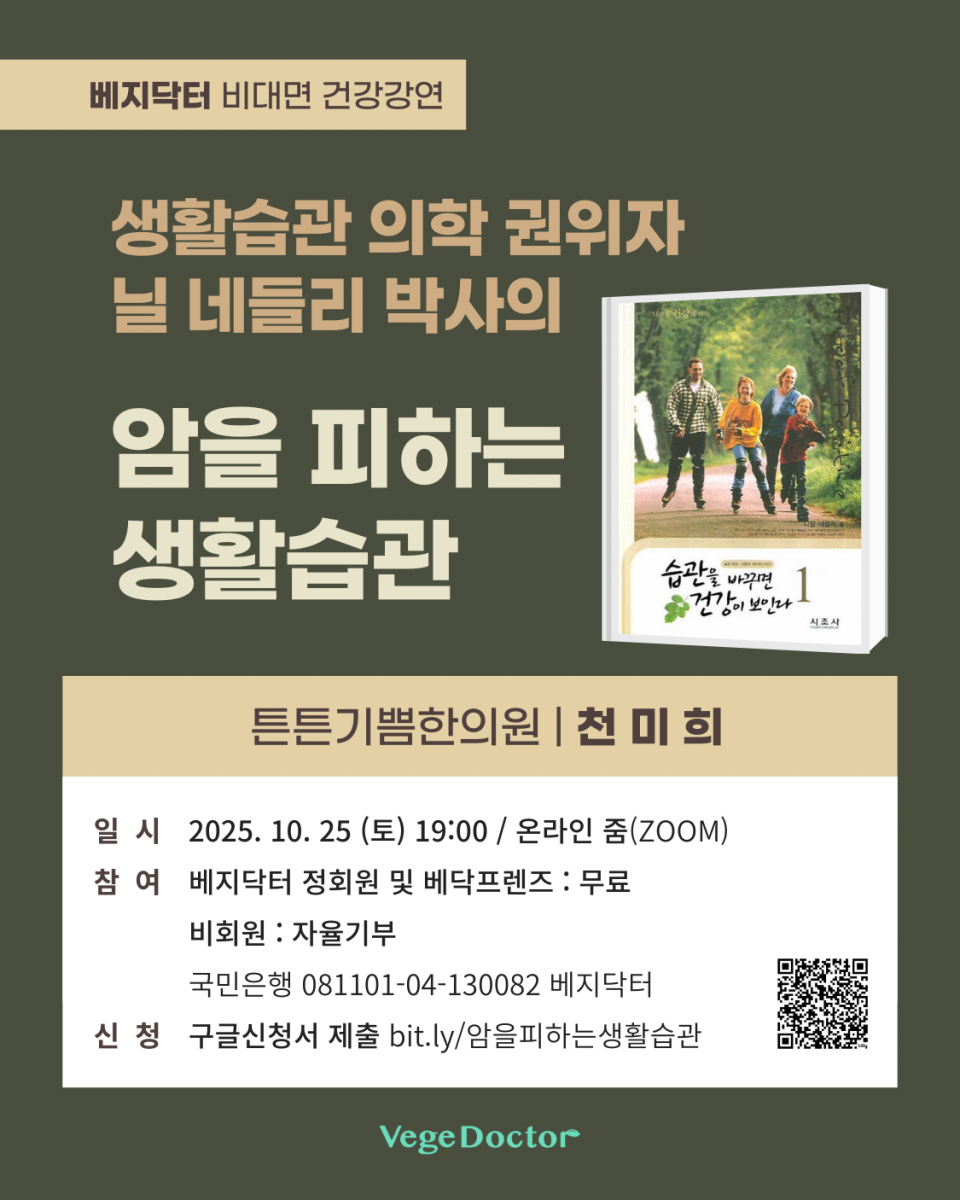 %eb%b2%a0%ec%a7%80%eb%8b%a5%ed%84%b0-%ec%a4%8c%ea%b0%95%ec%97%b0-25%eb%85%84-10%ec%9b%94-%ec%b2%9c%eb%af%b8%ed%9d%ac